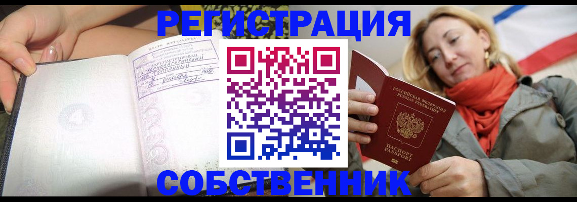 прописка иностранных граждан в Красноярском крае