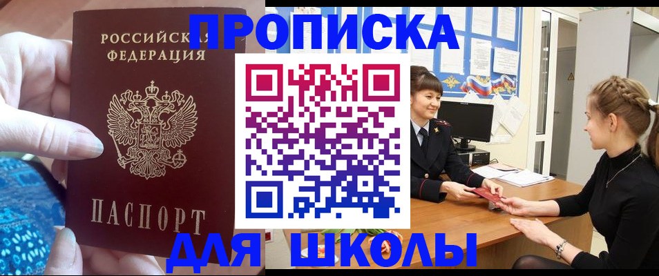 временная регистрация адрес в Красноярском крае