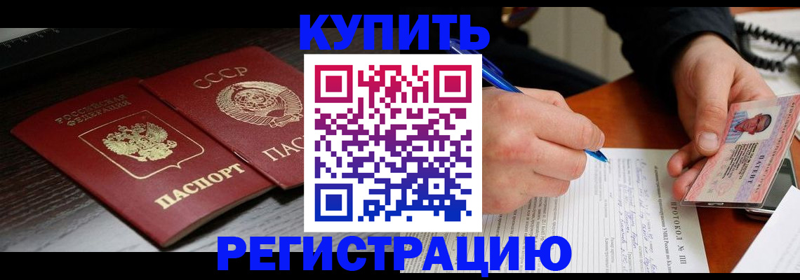 временная регистрация недорого в Красноярском крае