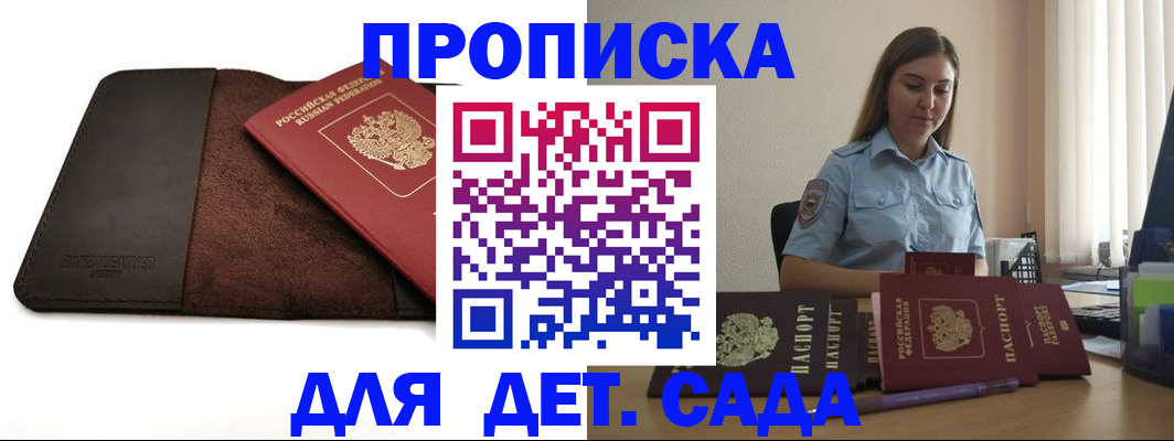 прописка поиск в Красноярском крае